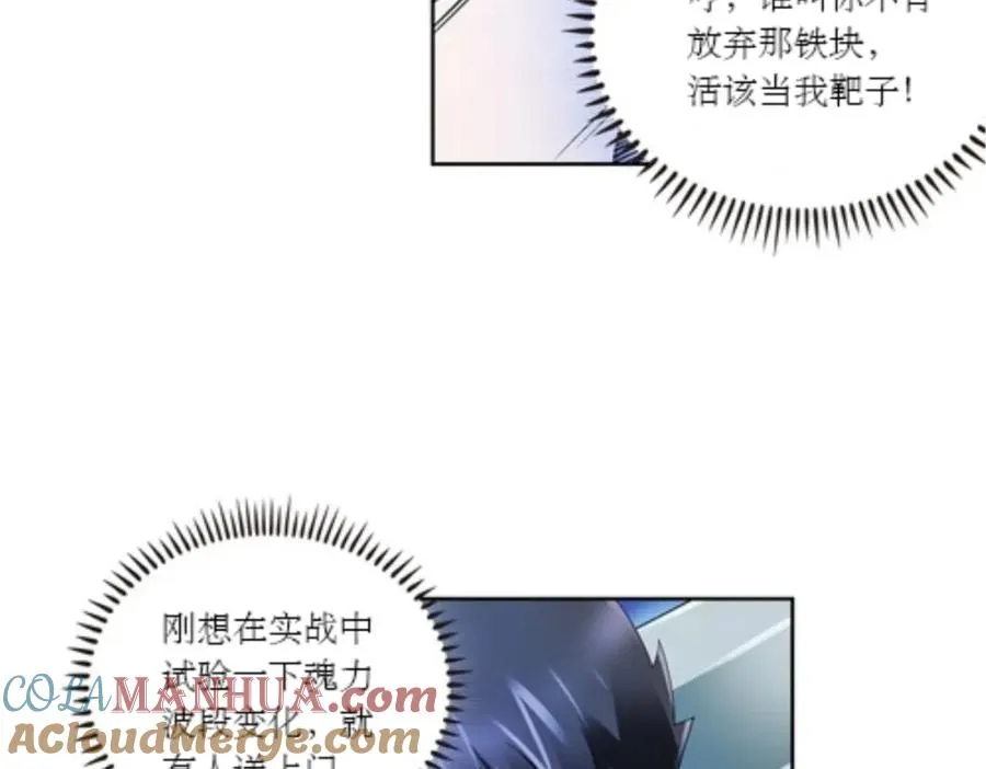 圣战者的覆灭漫画,57 果然是你！2图