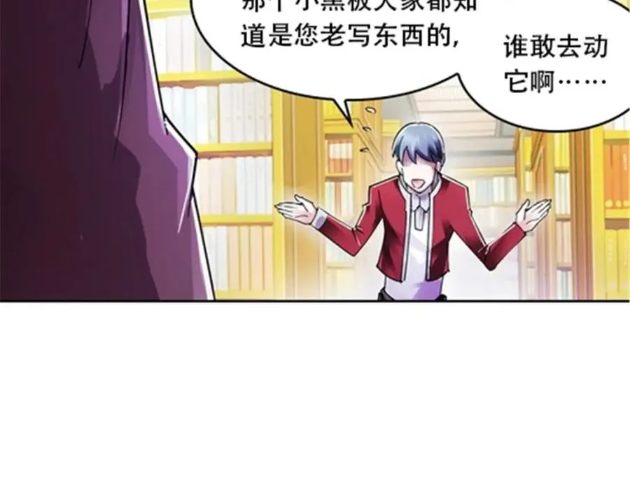 圣战：王者之路漫画,52 给我找到那个人！2图