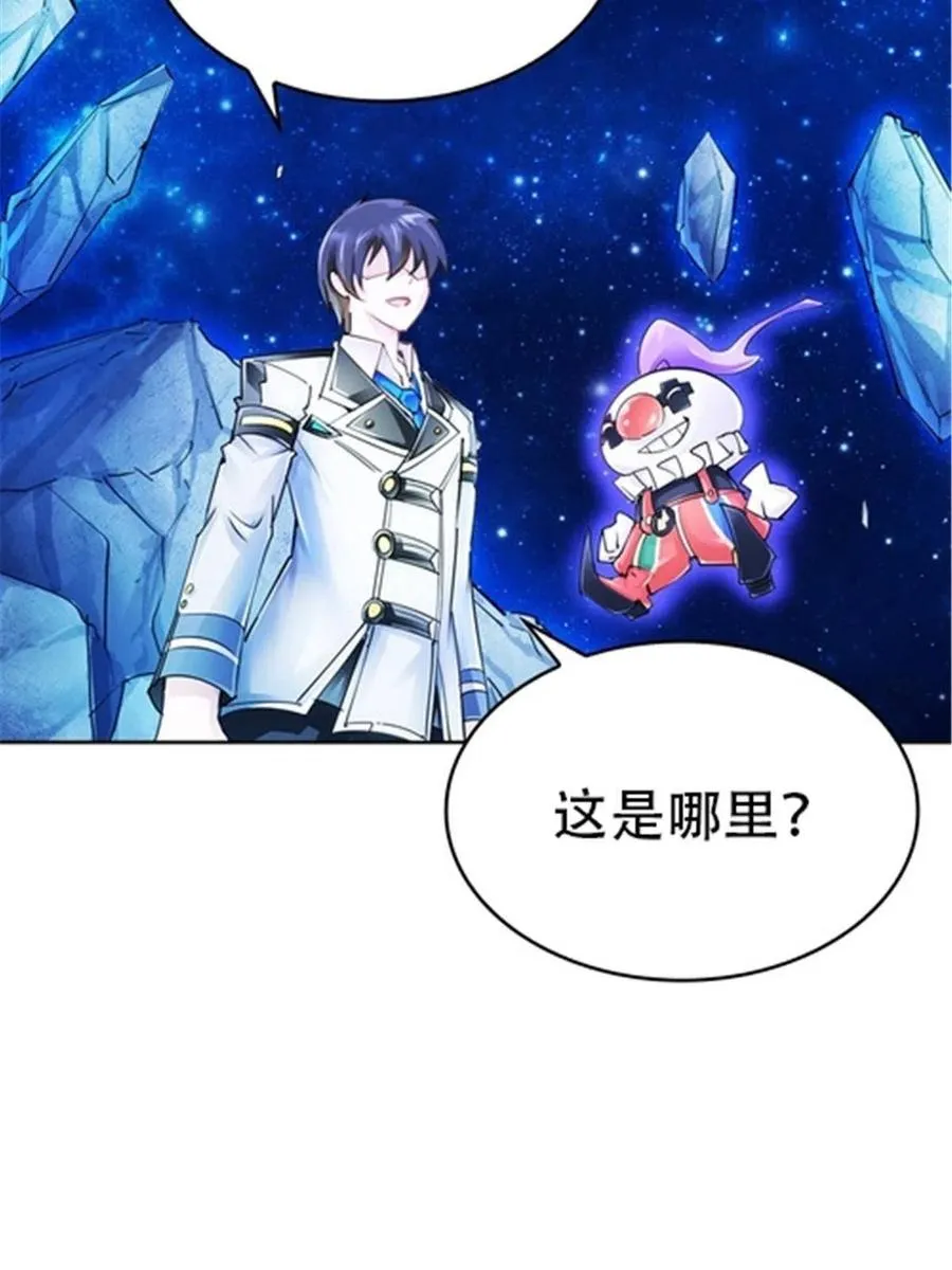 圣战：王者之路漫画,24 化险为夷2图