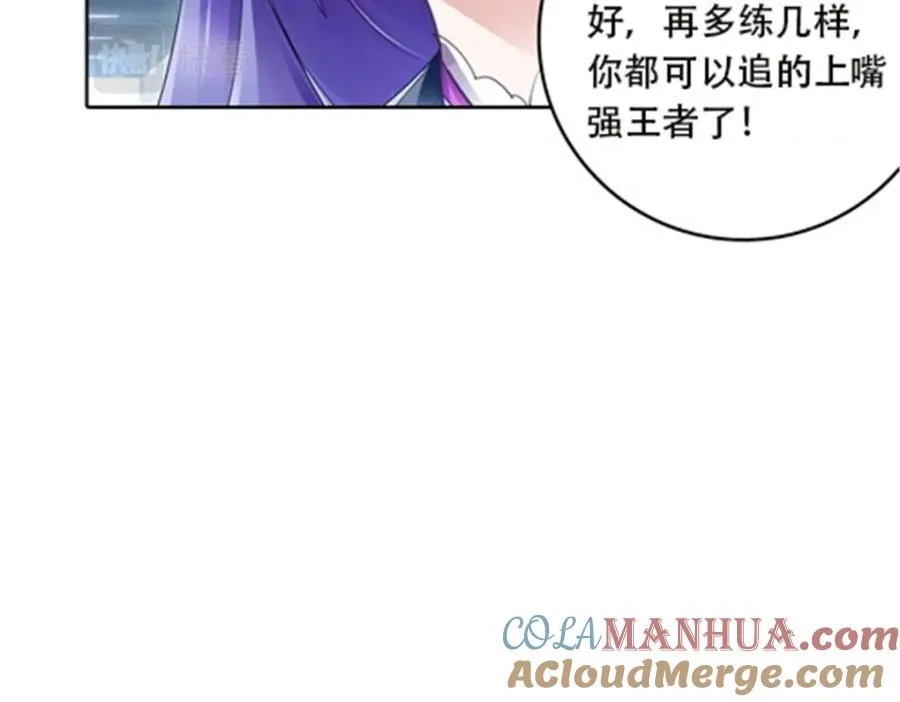 圣战：王者之路漫画,39 消失的马东1图