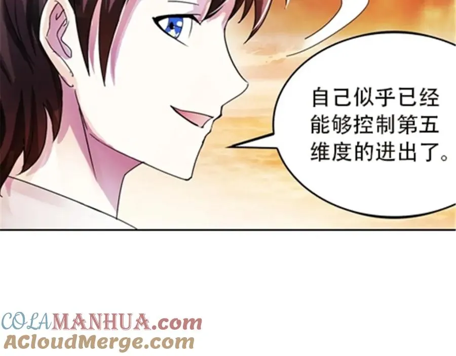 圣战：王者之路漫画,45 第五维度1图