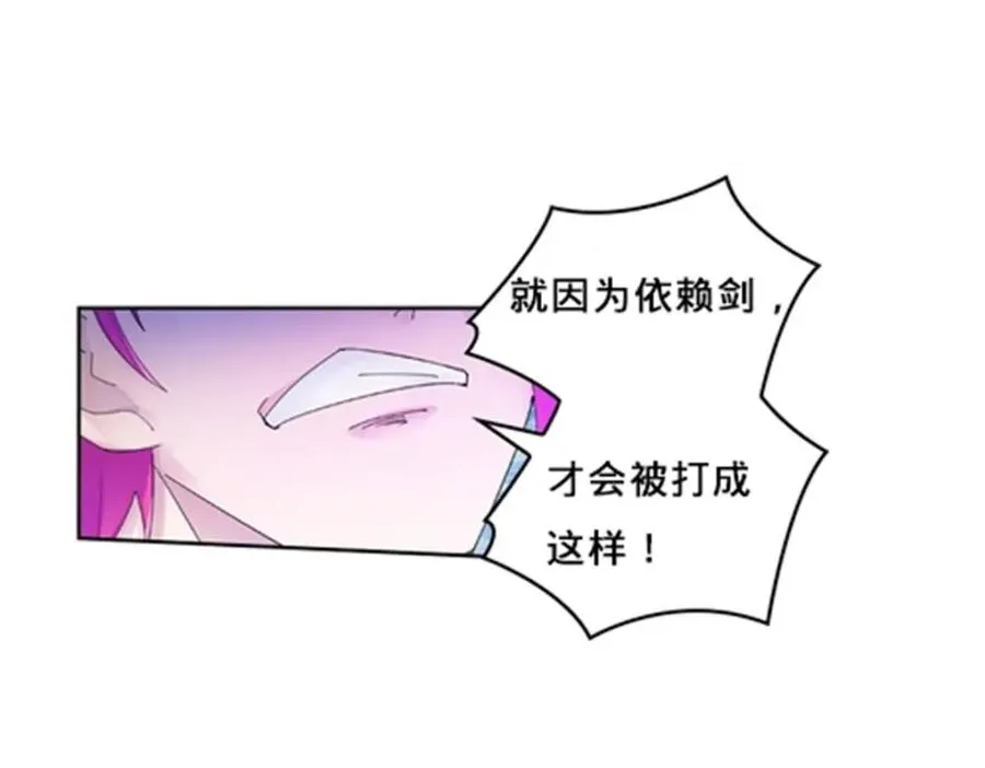 圣战：王者之路漫画,104 第二人格？？2图