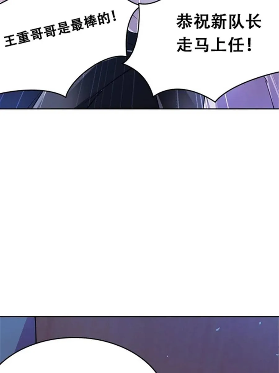 圣战：王者之路漫画,30 新队长2图