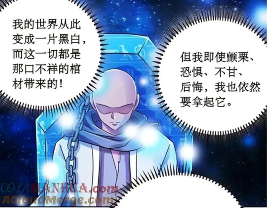 圣战：王者之路漫画,49 幻境1图
