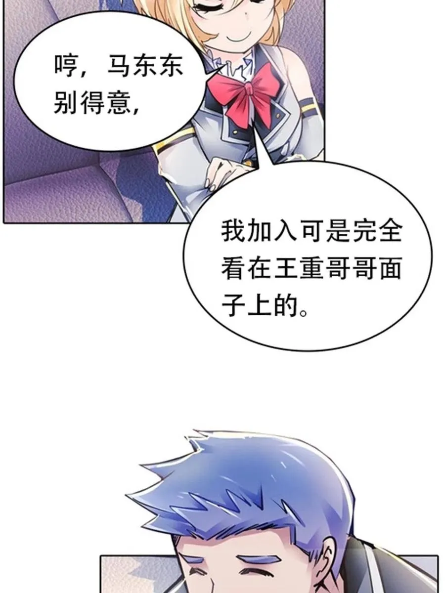 圣战：王者之路漫画,04 嘴强王者1图
