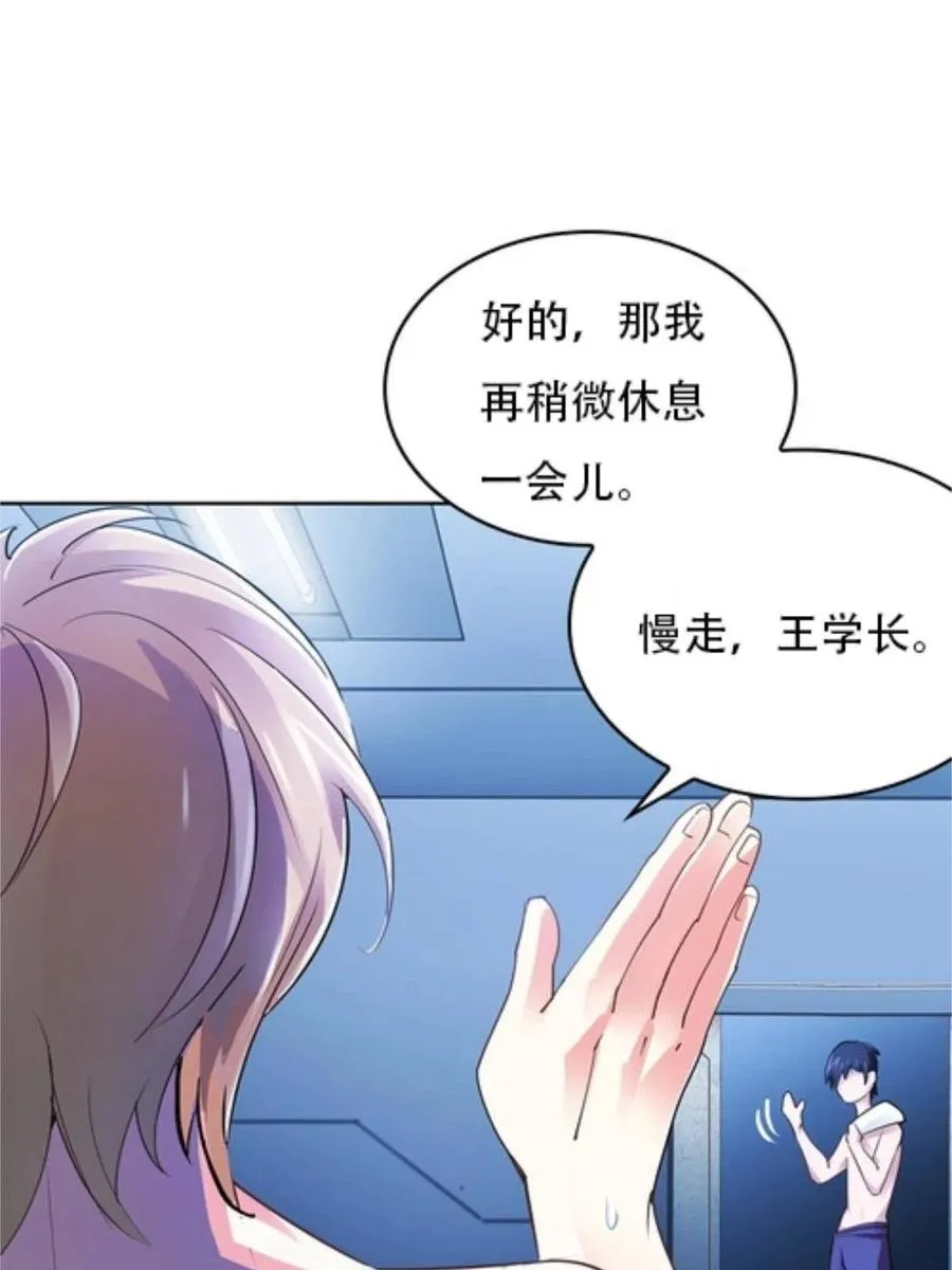 圣战：王者之路漫画,05 艾蜜莉尔2图