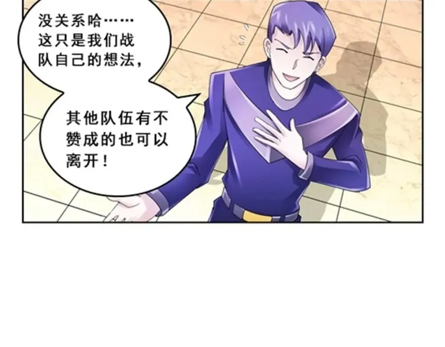 cf王者之圣漫画,78 鬼心影2图