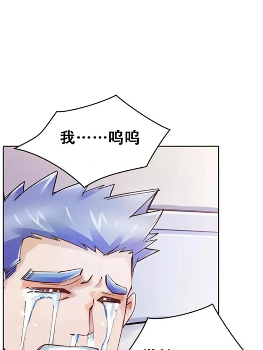 圣战：王者之路漫画,27 夏尔米的怀疑1图
