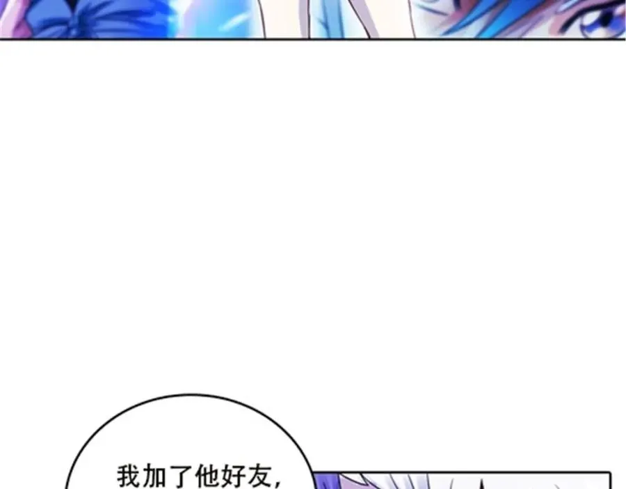 圣战：王者之路漫画,44 精英训练班？1图