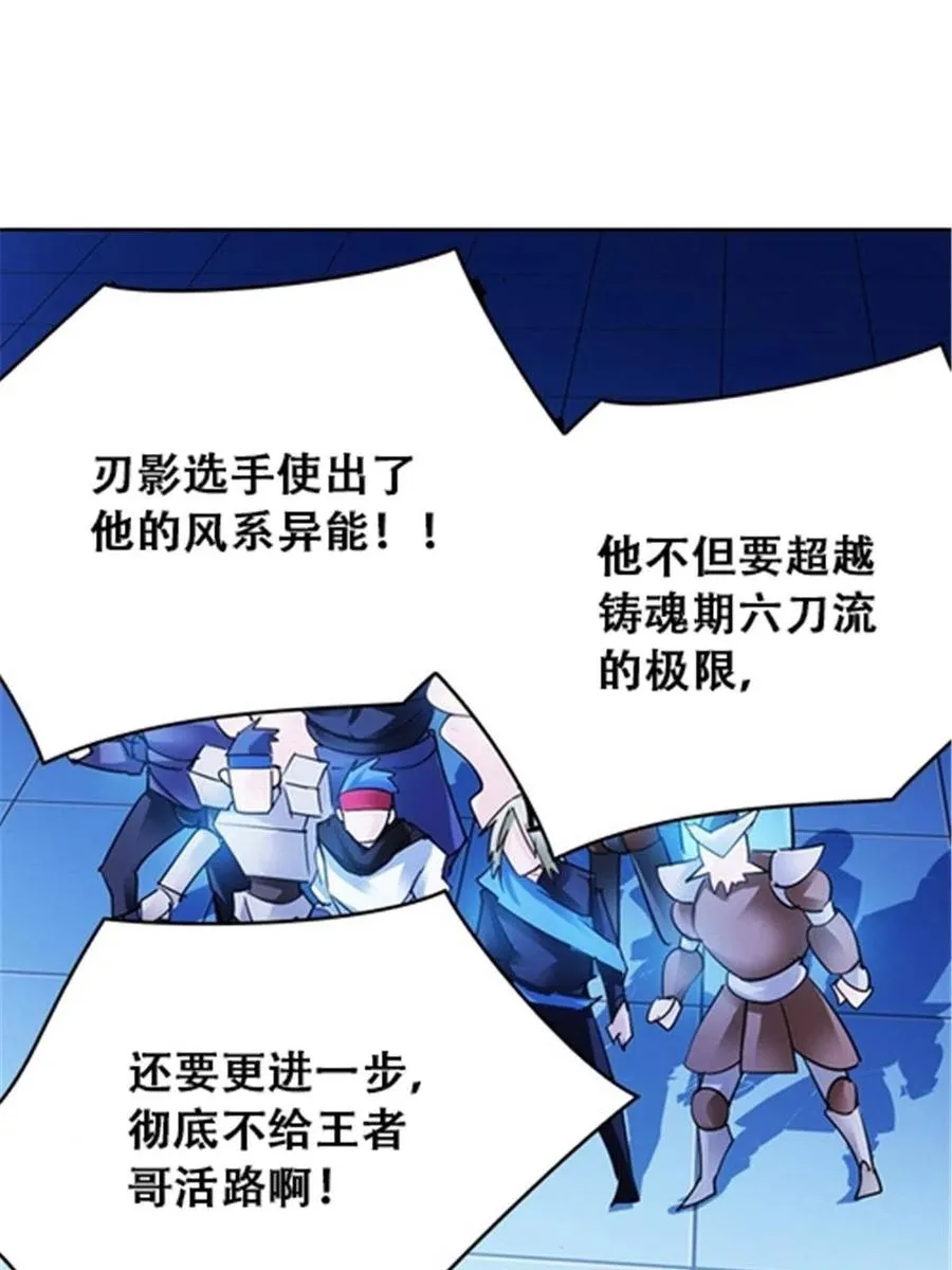 圣战：王者之路漫画,31 训练赛1图