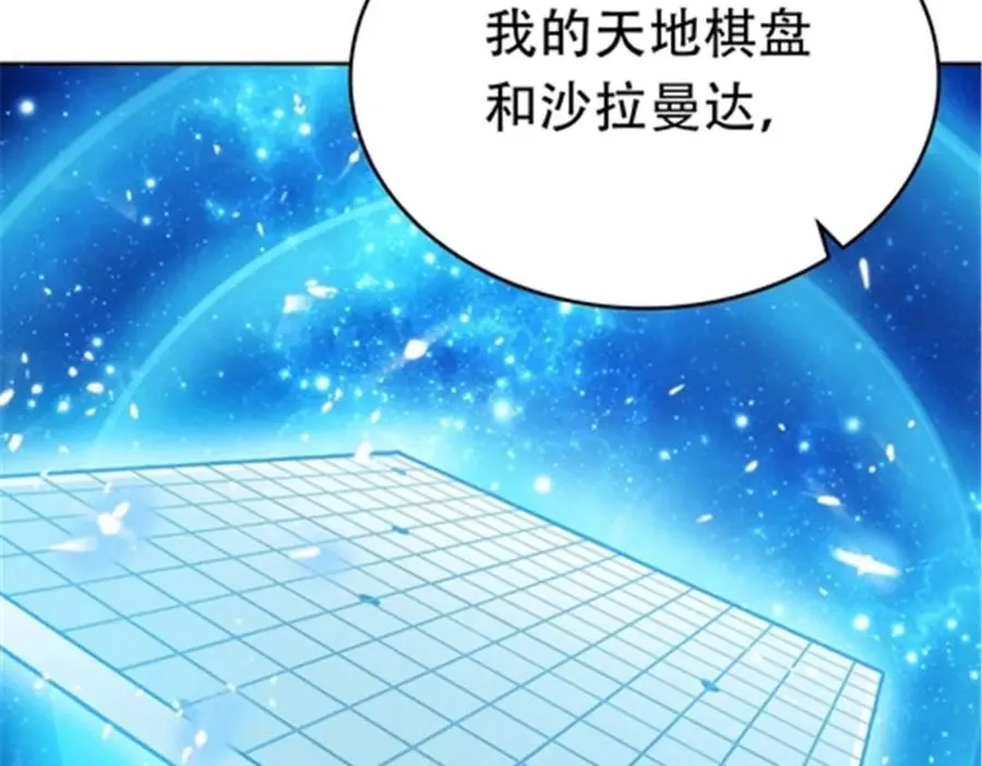 圣战：王者之路漫画,203 摊牌了1图