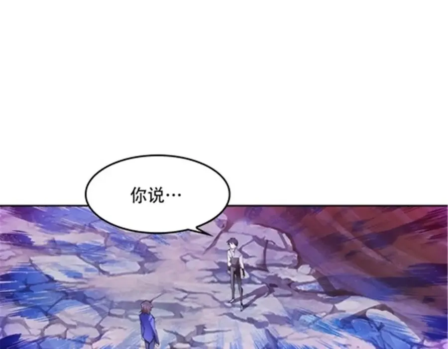 圣战者的覆灭漫画,174 诅咒之地1图