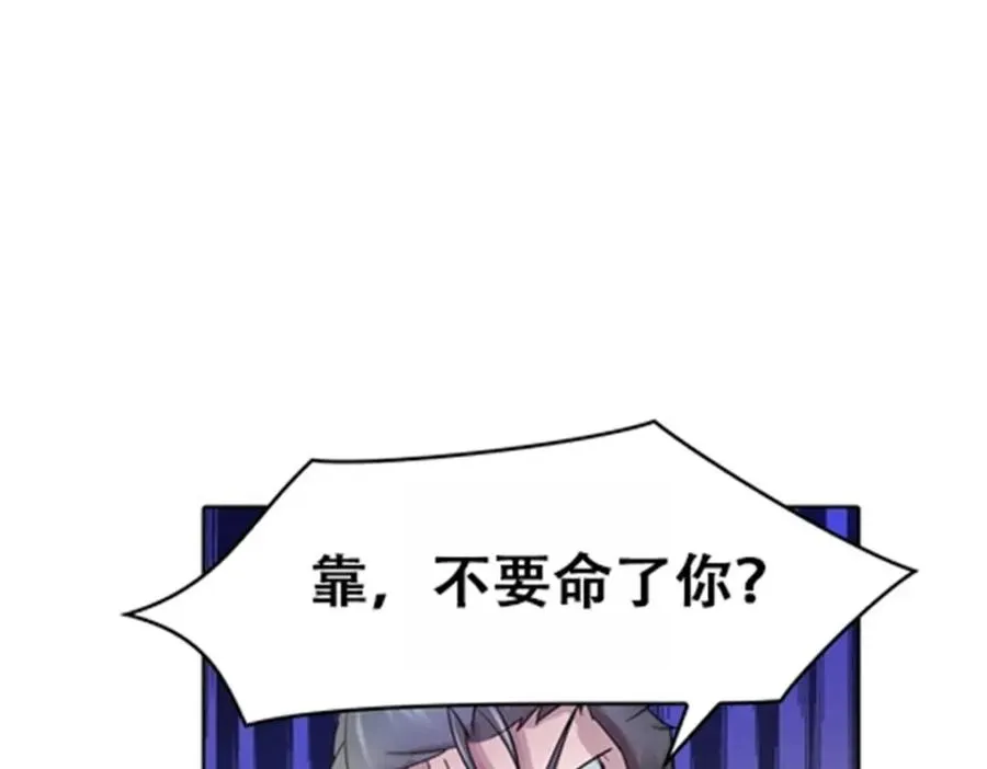 圣战：王者之路漫画,40 我就是嘴强王者！1图