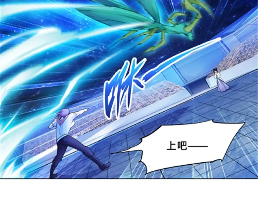 圣战：王者之路漫画,149 可怕天命师2图