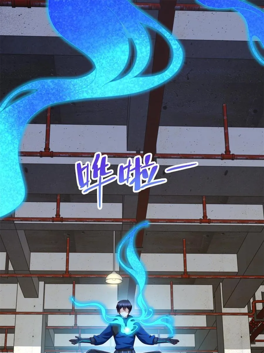 圣战：王者之路漫画,229 软饭王2图