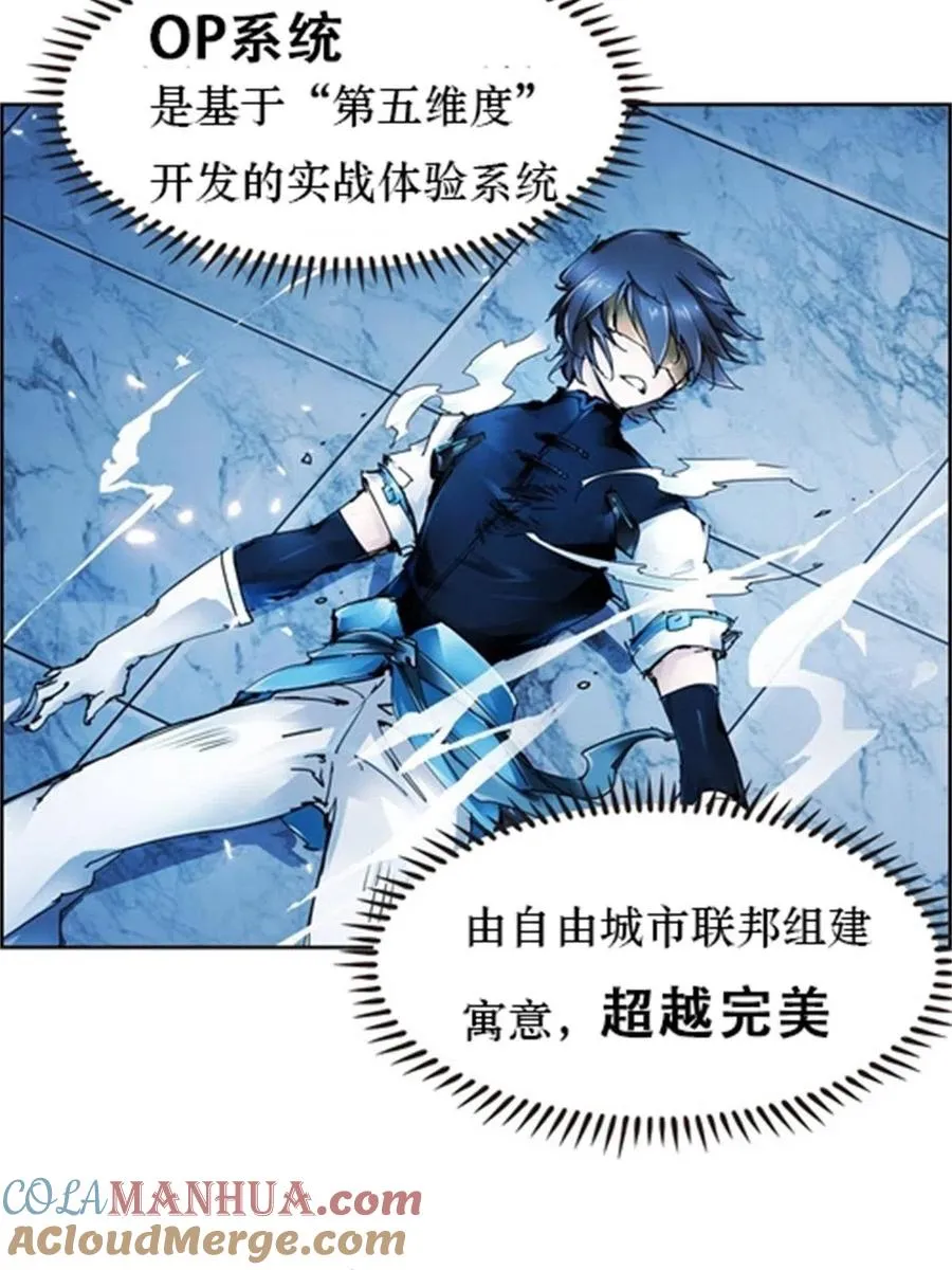 圣战：王者之路漫画,01 指挥系的奇葩2图