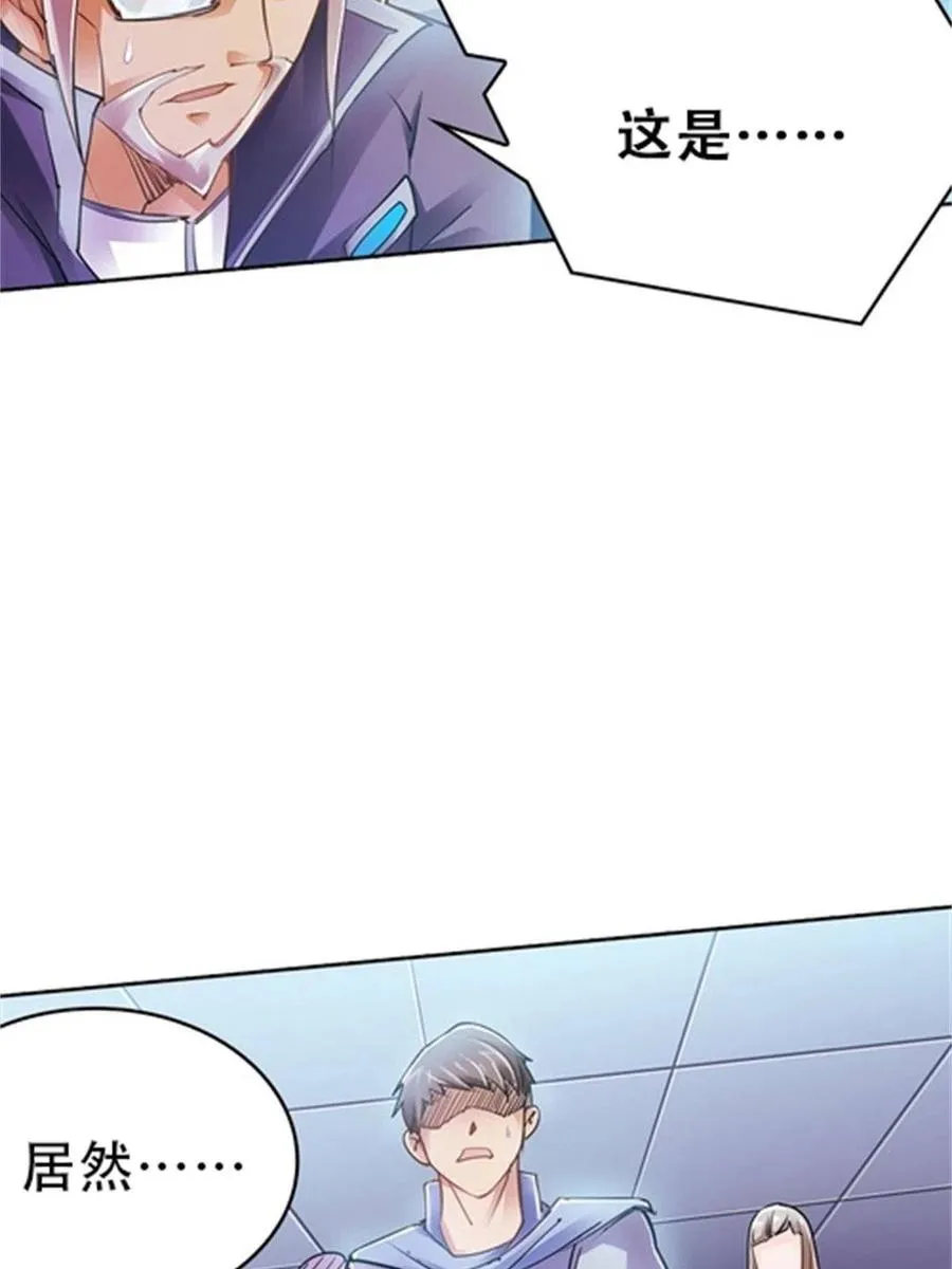 圣战：王者之路漫画,06 意外的邀请2图