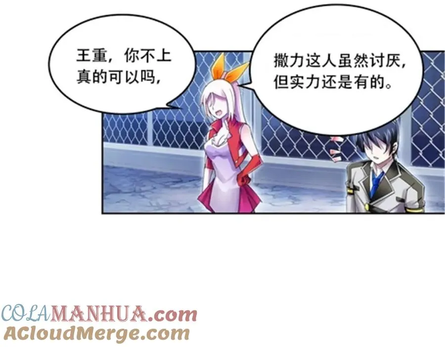 圣战：王者之路漫画,58 一王四后2图