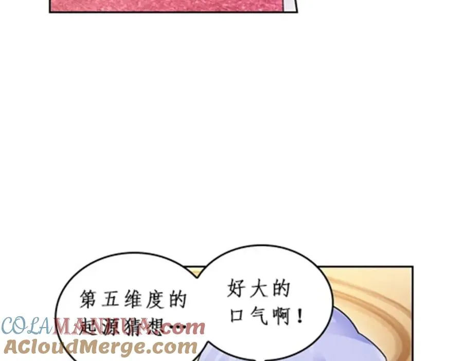 圣战：王者之路漫画,96 出线1图