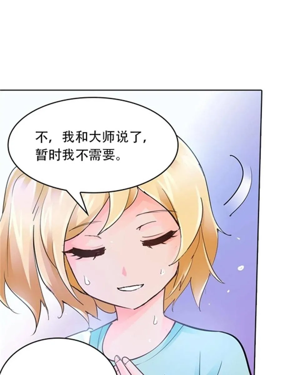圣战：王者之路漫画,08 刺客vs刺客1图