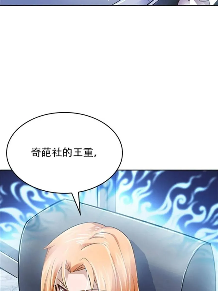 圣战者的覆灭漫画,07 赌约1图