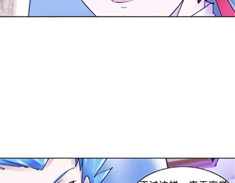 圣战：王者之路漫画,162 卧底1图