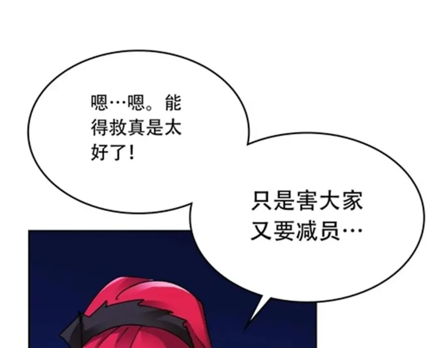 圣战：王者之路漫画,206 乘乱出击2图