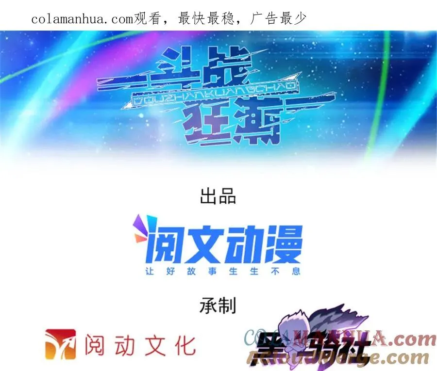 圣战：王者之路漫画,46 艾俄洛斯！1图