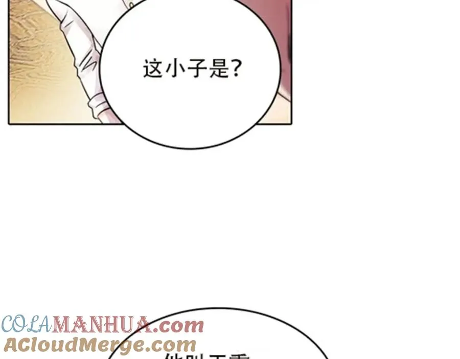 圣战：王者之路漫画,46 艾俄洛斯！1图