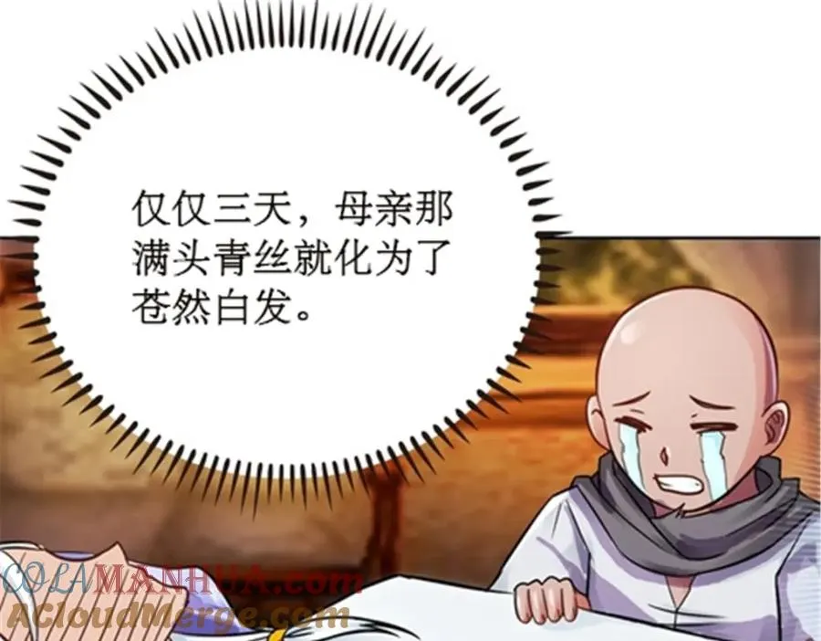 圣战：王者之路漫画,49 幻境1图