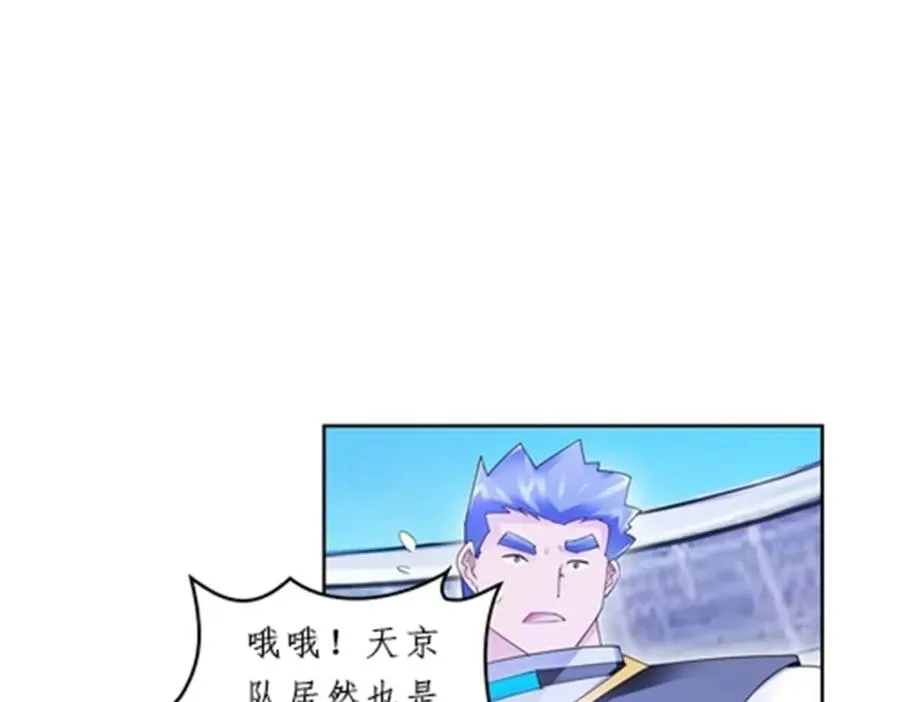 圣战：王者之路漫画,99 全力以赴2图