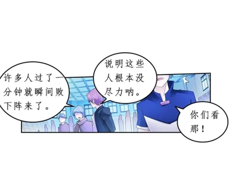 圣战：王者之路漫画,94 又一个S_1图