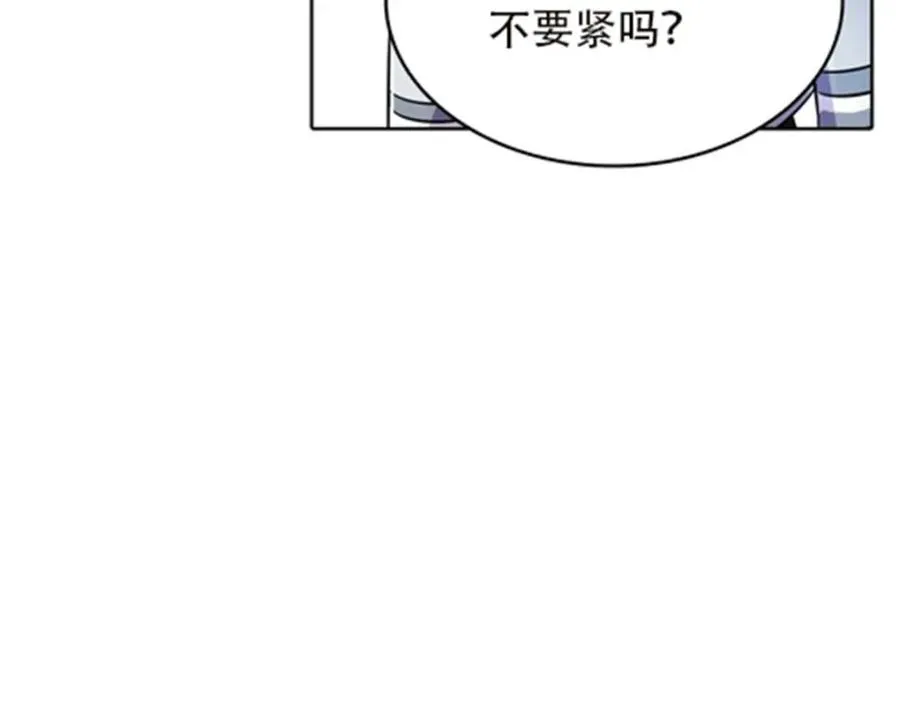 圣战：王者之路漫画,50 卡波菲尔学园1图