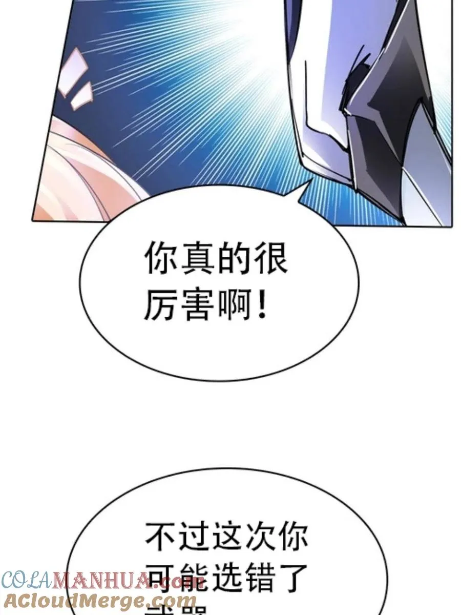 圣战：王者之路漫画,06 意外的邀请1图