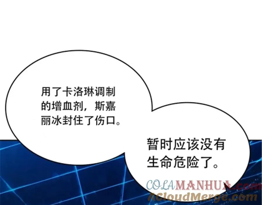 圣战：王者之路漫画,206 乘乱出击1图