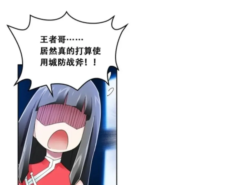 圣战者的覆灭漫画,57 果然是你！1图