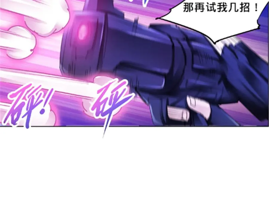 圣战：王者之路漫画,124 被吞了2图