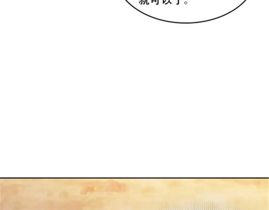 圣战：王者之路漫画,45 第五维度1图