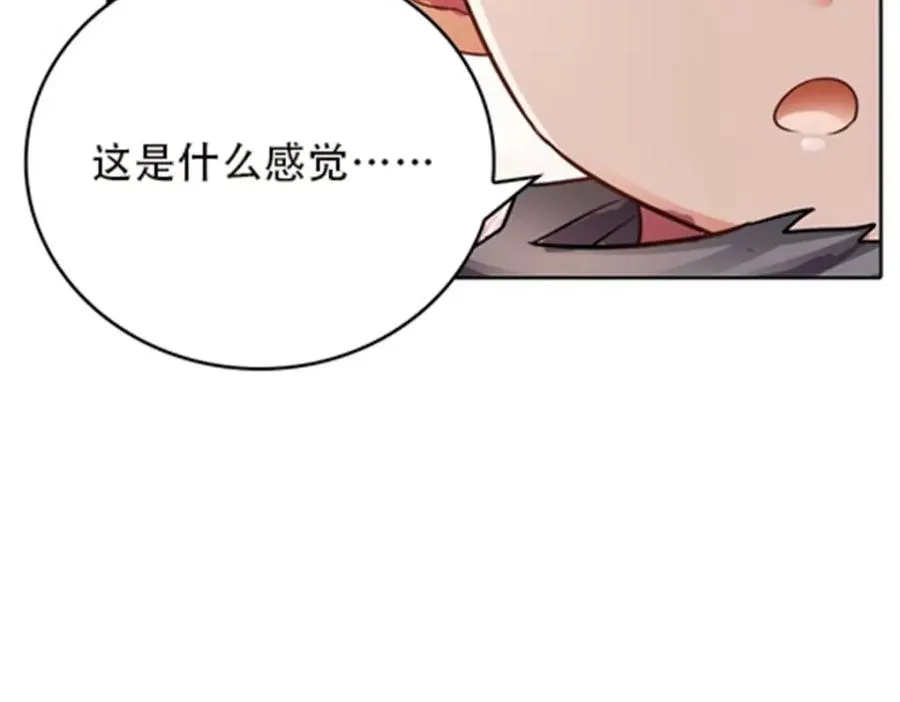 圣战：王者之路漫画,49 幻境2图