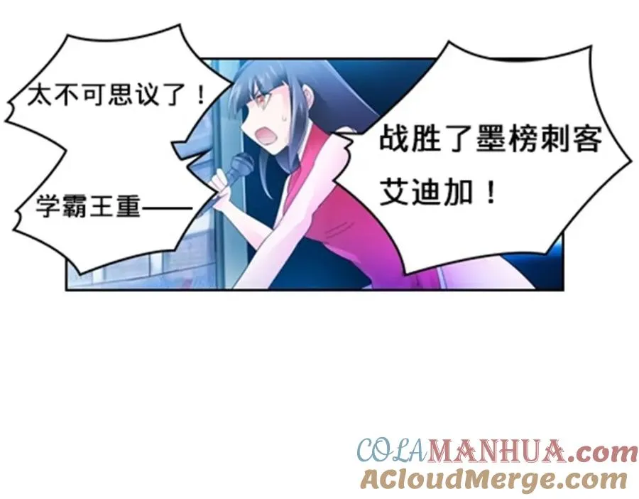 圣战：王者之路漫画,101 晋级64强1图