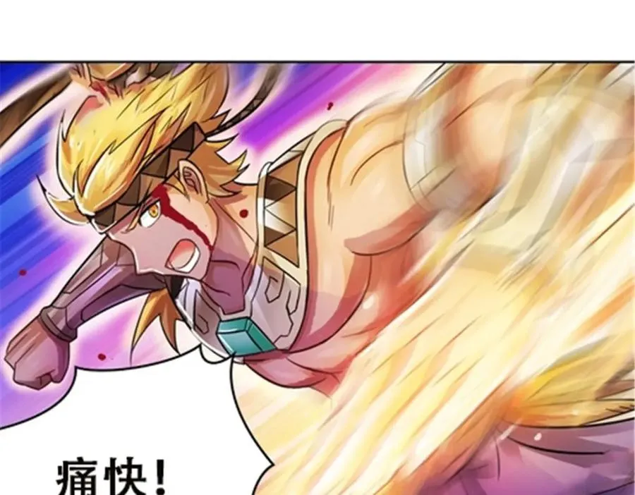 圣战：王者之路漫画,49 幻境1图
