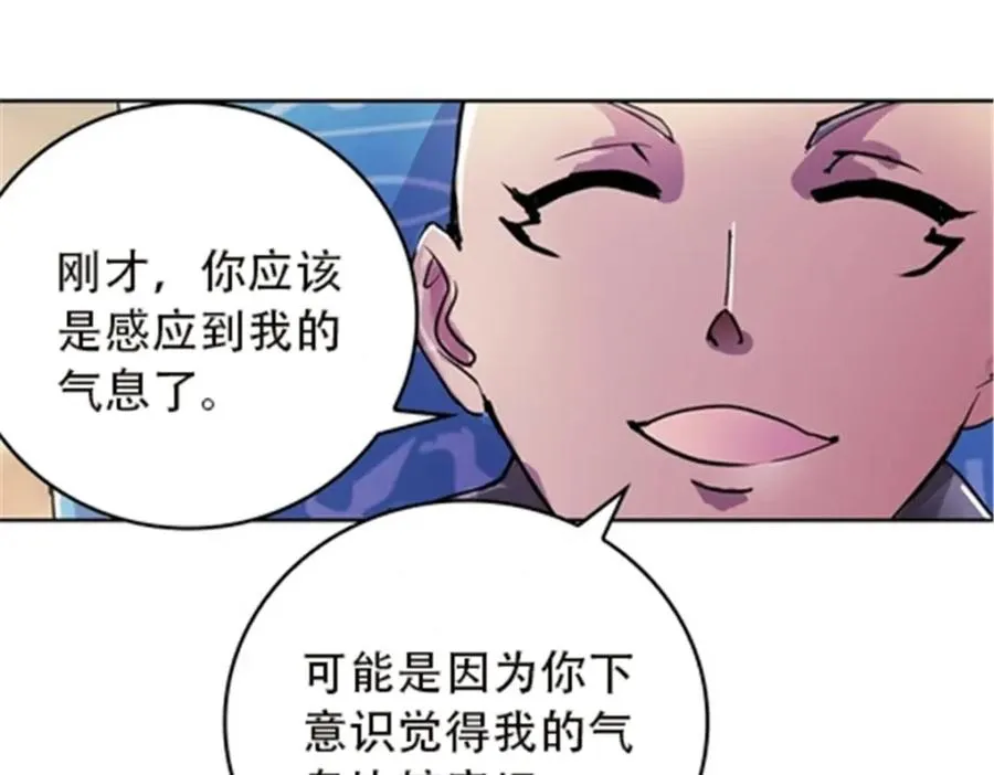 圣战：王者之路漫画,45 第五维度2图