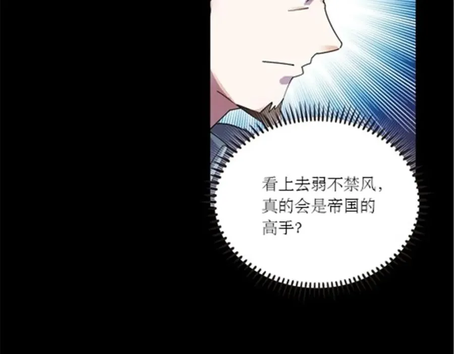 圣战：王者之路漫画,55 危险的家伙1图