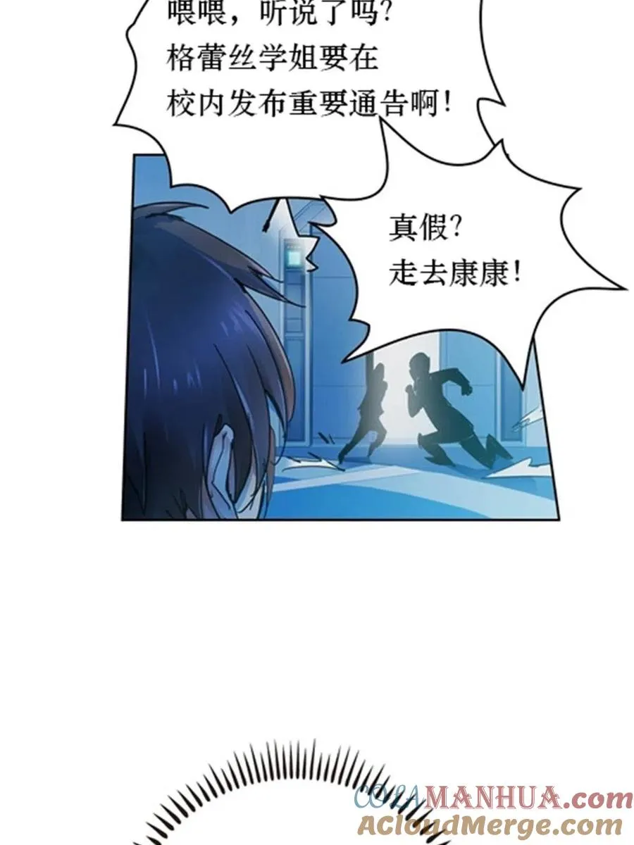 圣战：王者之路漫画,01 指挥系的奇葩1图