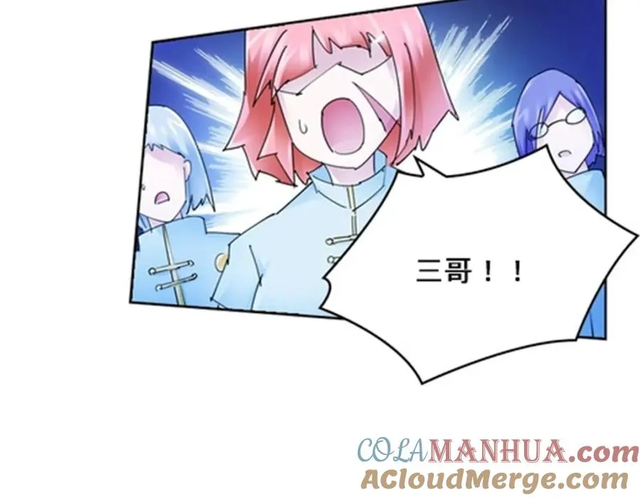 圣战：王者之路漫画,119 赶上了！1图