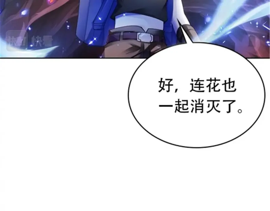 圣战：王者之路漫画,180 各自的出路2图