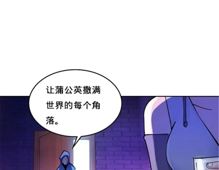 圣战：王者之路漫画,162 卧底2图
