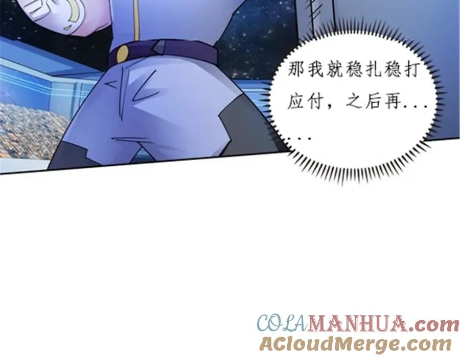 圣战：王者之路漫画,138 捡回一条命！2图