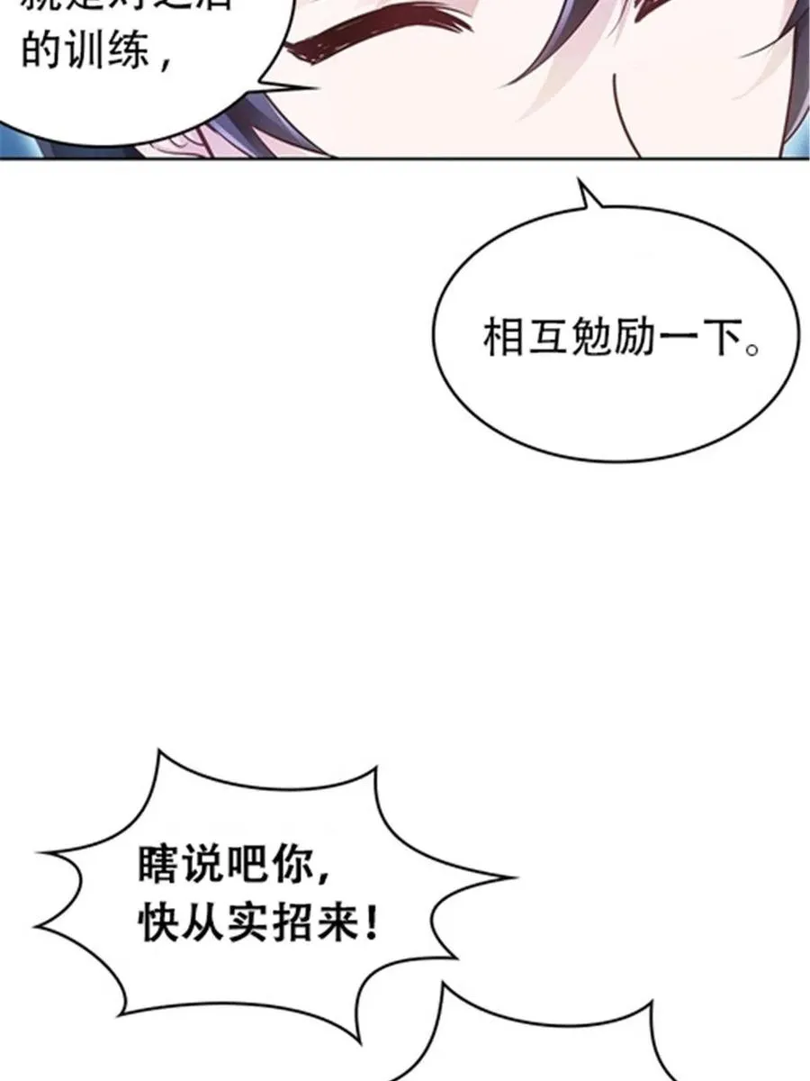 圣战者的覆灭漫画,17 可以当我的女朋友吗？1图