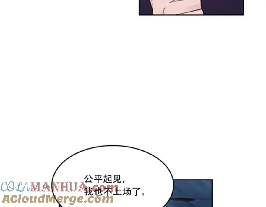 圣战：王者之路漫画,58 一王四后2图